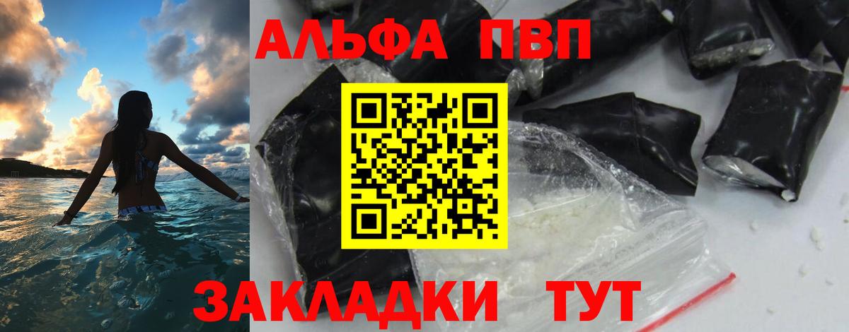 Alpha PVP Crystall Кизилюрт