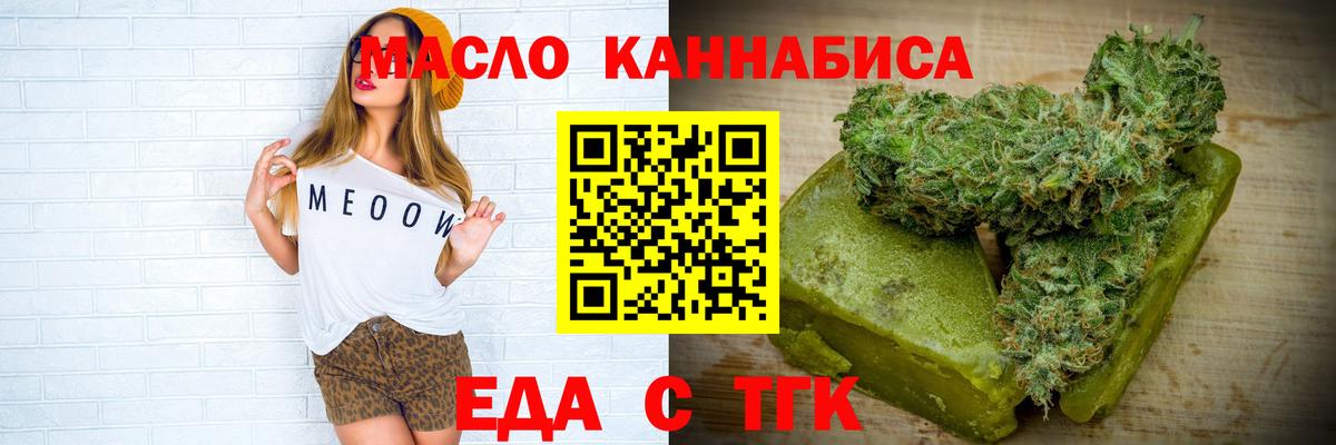 Кизилюрт  Cannafood марихуана  Вход с VPN 