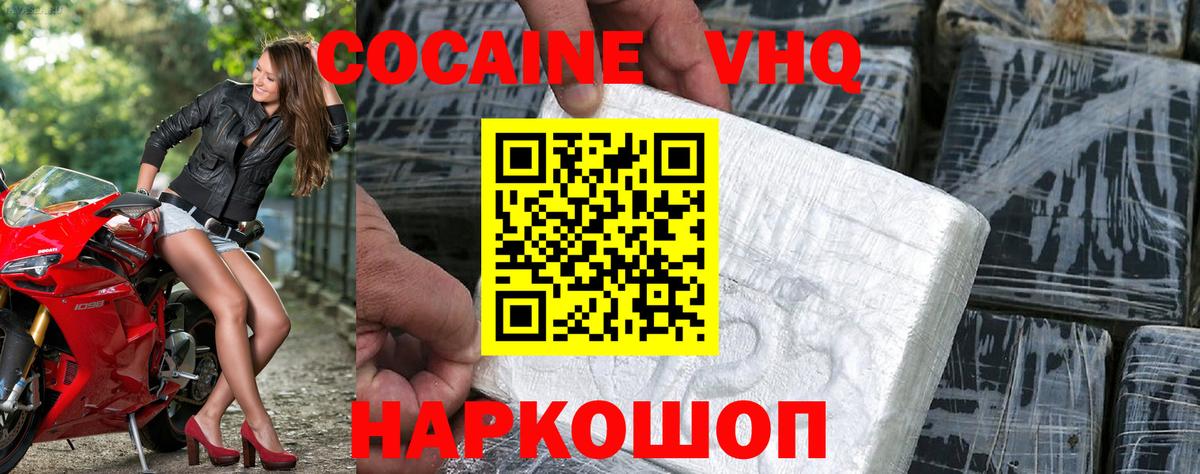 Cocaine 98% Кизилюрт