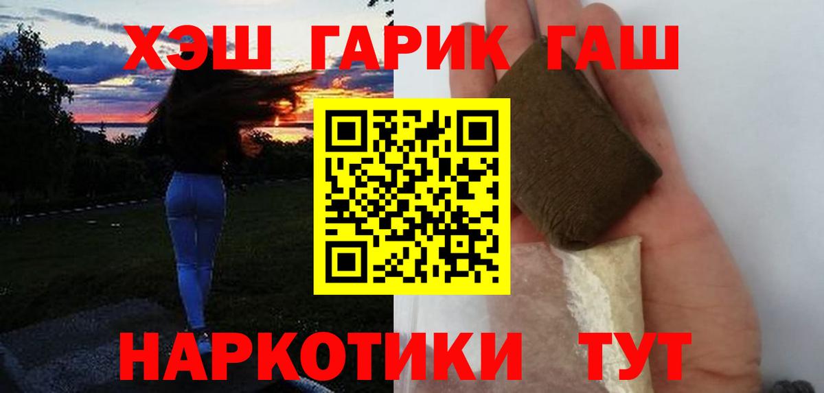ГАШ  ГАШ ice o lator  Кизилюрт  Вход с VPN  ГАШ hashish 