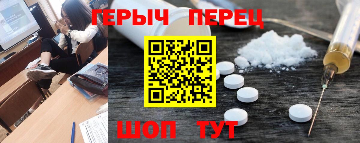 Кизилюрт  ГЕРОИН белый  Вход с VPN 