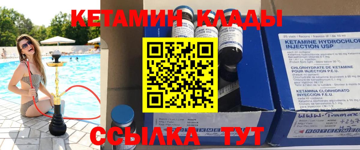 Кетамин ketamine  Вход с VPN  ссылка на мегу как зайти  Кизилюрт 