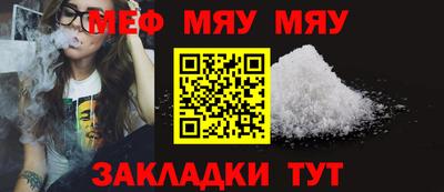 меф Кинель