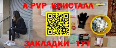 меф Кинель