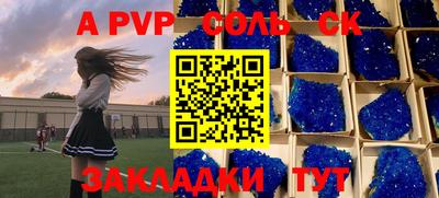 меф Кинель