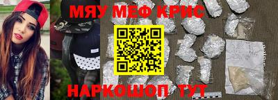 мефедрон VHQ Кимры