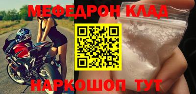 меф Кинель