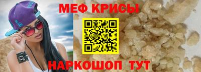 меф Кинель