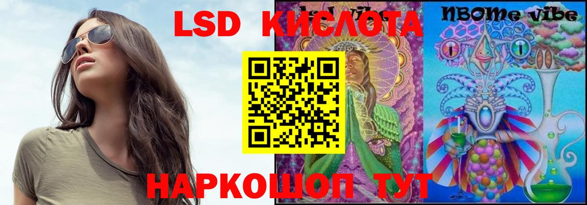 LSD-25 экстази кислота Кизилюрт