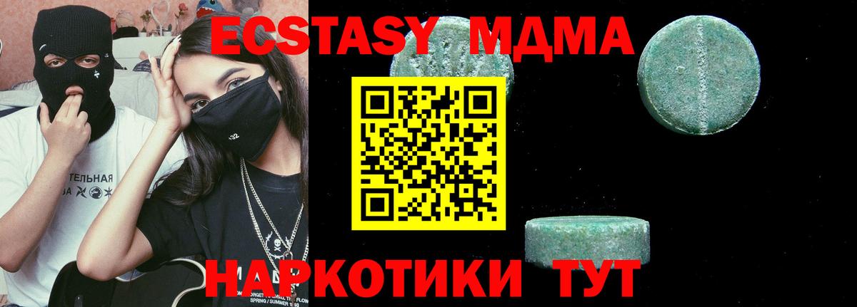 Кизилюрт  MDMA молли  MDMA  MDMA VHQ  Вход с VPN 