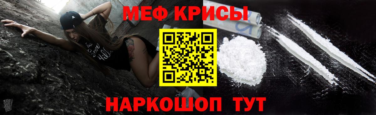 МЯУ-МЯУ  МЕФ  mega как войти  Кизилюрт  Мефедрон VHQ  Вход с VPN 