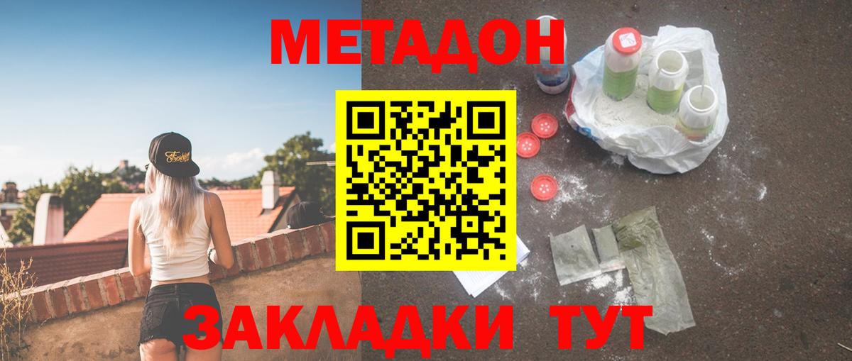 Метадон VHQ Кизилюрт